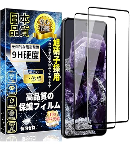 Amazon | 対応 Google Pixel 8 ガラスフィルム ピクセル 8 全面保護